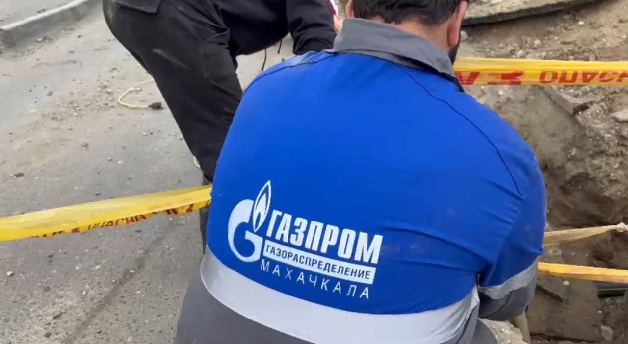 В Махачкале на улице Кадарской завершена замена аварийного газопровода высокого давления