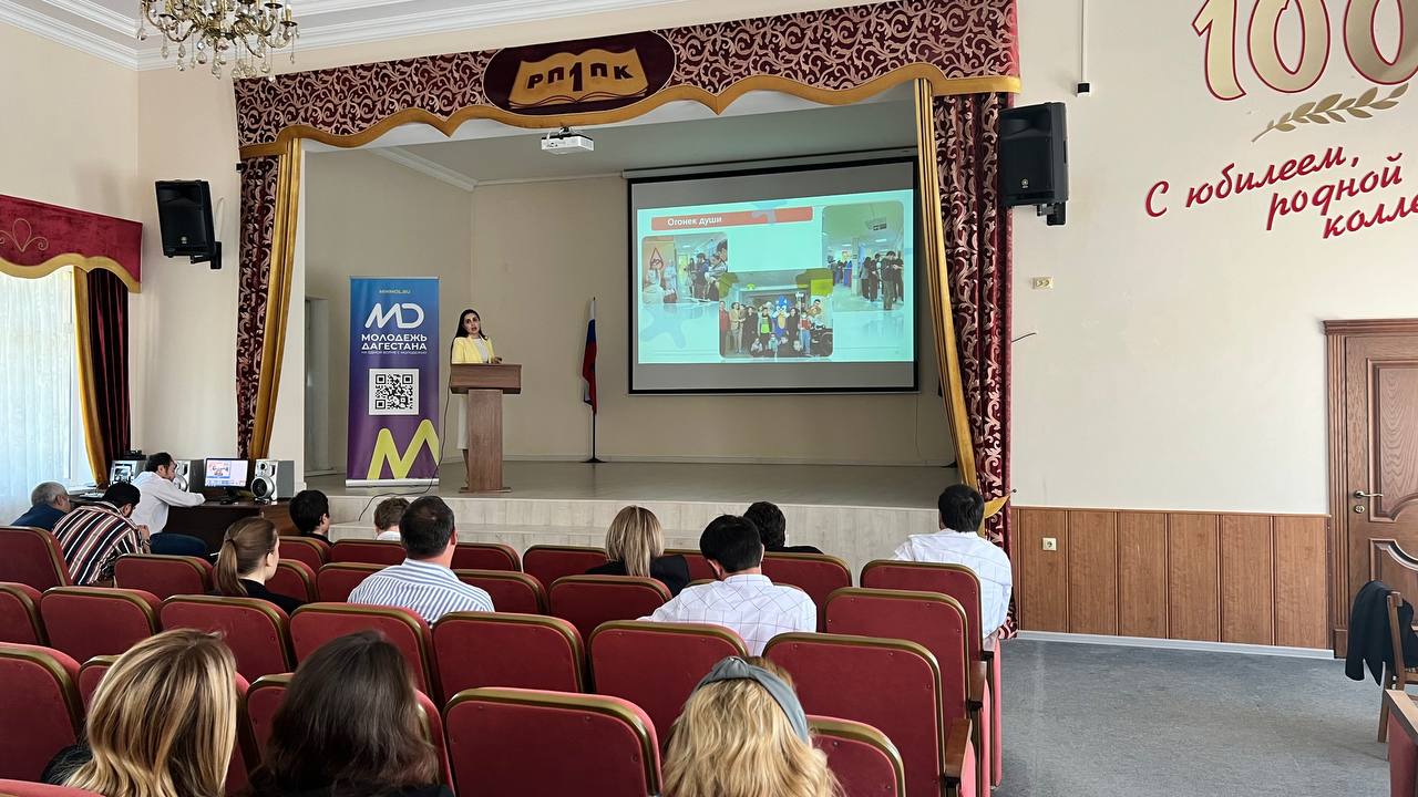 Минмолодежи Дагестана проводит семинары по организации профилактической работы в школах