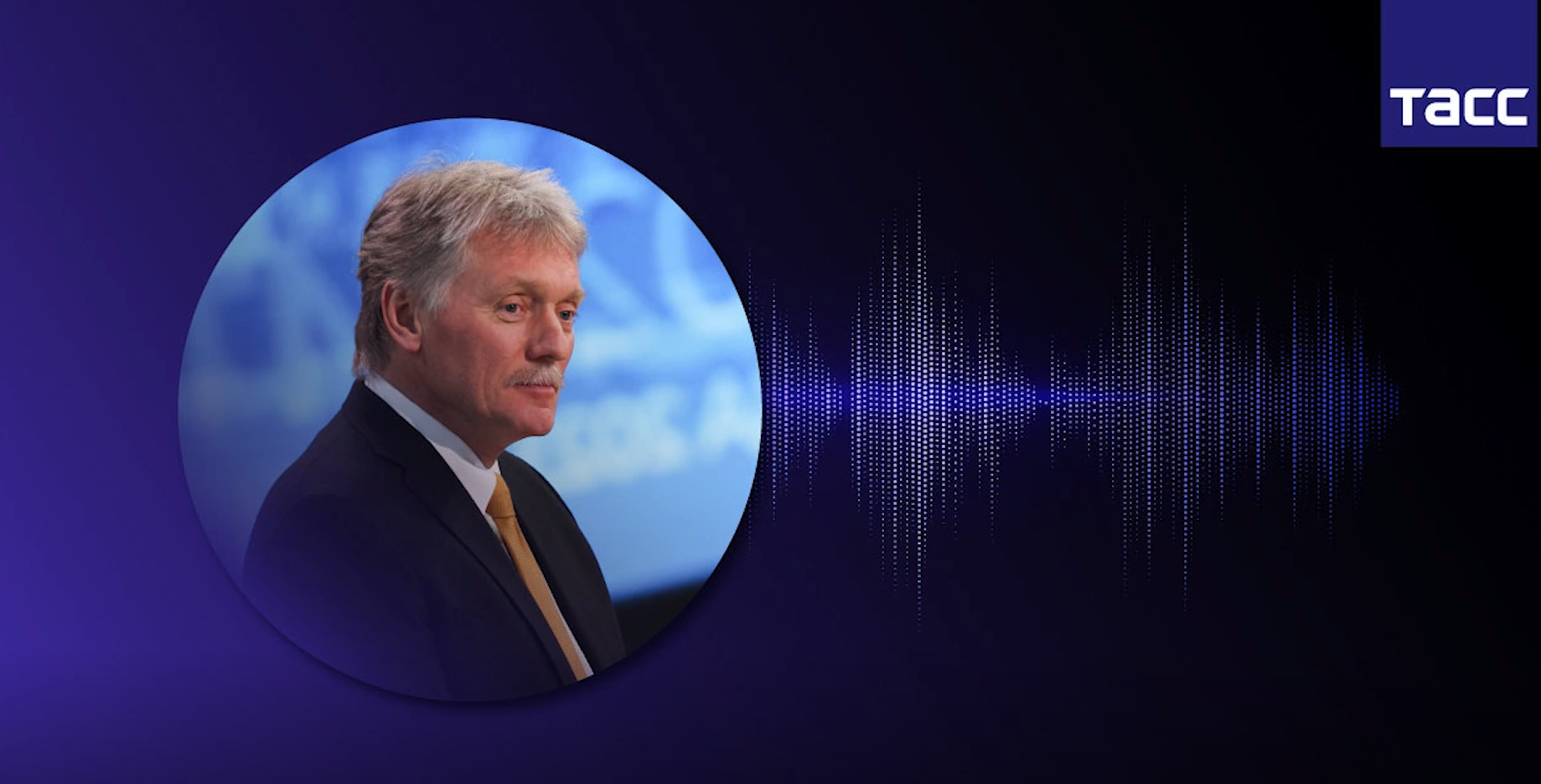 Песков объяснил назначение Хинштейна в Курскую область кризисным управлением