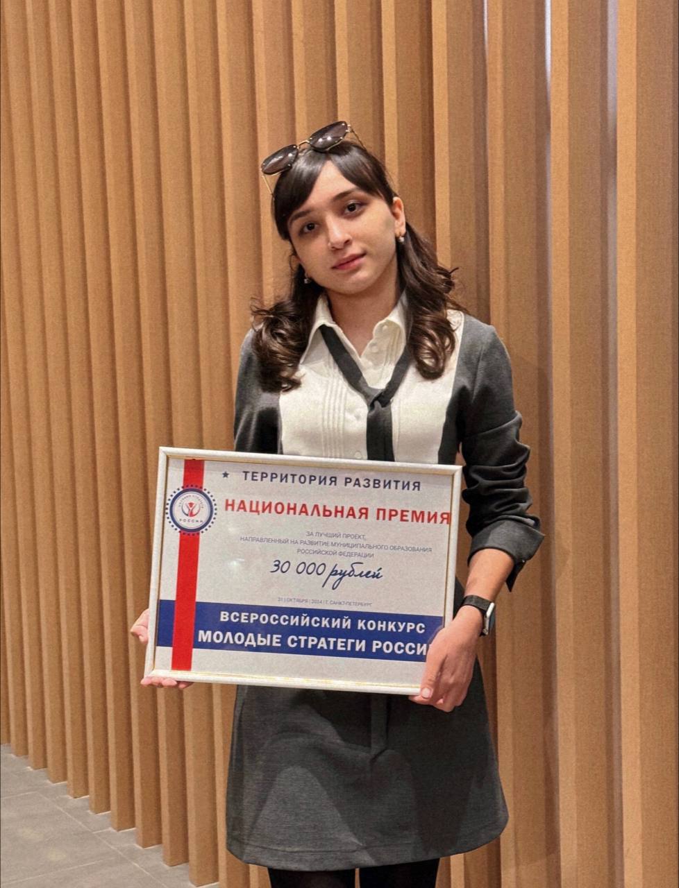 Дагестанка Аминат Таймасова завоевала высшую награду Всероссийского конкурса «Молодые стратеги России»