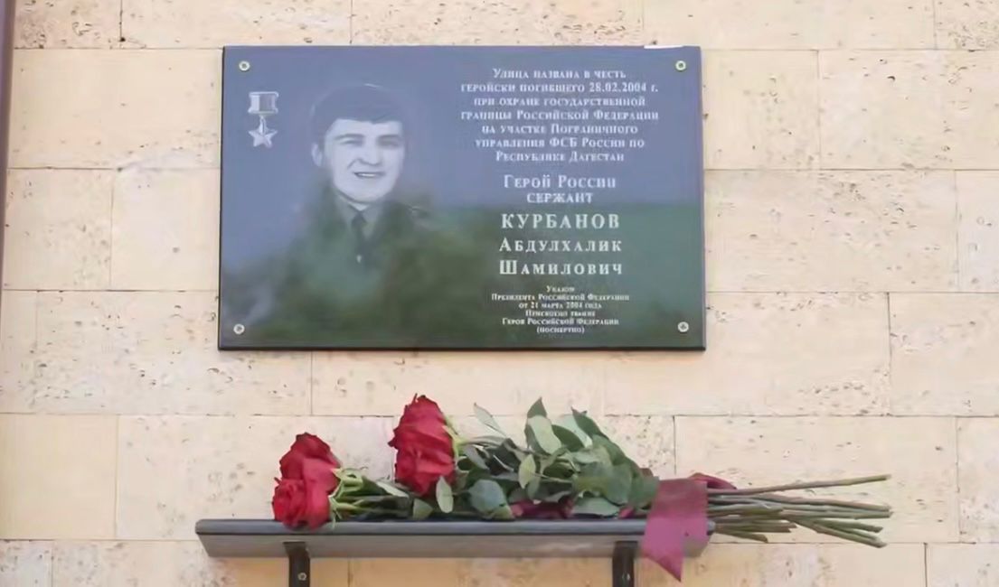 Память Героев России Абдулхалика Курбанова и Мухтара Сулейманова увековечили в Махачкале