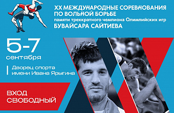 Красноярск примет юбилейный турнир имени Бувайсара Сайтиева