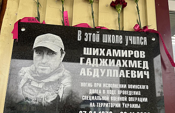 В Кизлярском районе открыли мемориальную доску в память участника СВО