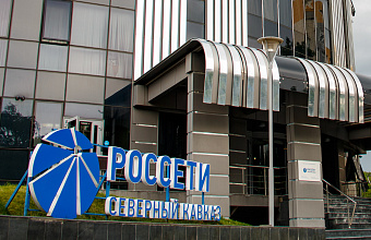 Минэнерго России продлило компании «Россети Северный Кавказ» статус гарантпоставщика электроэнергии на территории Дагестана