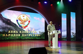 Абдулмуслим Абдулмуслимов принял участие в праздничном концерте ко Дню единства народов Дагестана