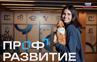 От мечты к профессии: стартует третий сезон проекта «Профразвитие» для молодежи Республики Дагестан