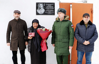 Мемориальную доску в честь погибшего военнослужащего открыли в Кайтагском районе