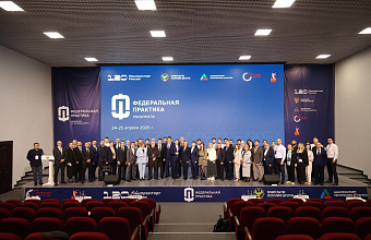 Около 300 специалистов со всего СКФО приняли участие в выездной стажировке «Федеральная практика» в Дагестане