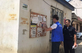 В Кумторкалинском районе состоялась акция «Не дай себя обмануть»