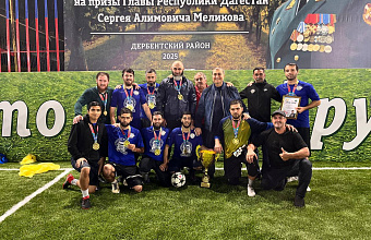 Футболисты из Дербента победили в турнире среди муниципалитетов на призы Сергея Меликова