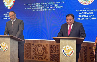 Дагестан и Ингушетия заключили соглашение о сотрудничестве