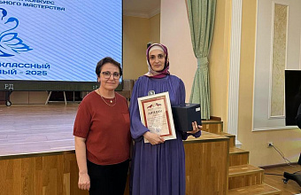 Учитель из Кизилюртовского района заняла 3-е место в конкурсе «Самый классный классный-2025»