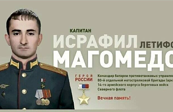 Документальный фильм памяти Героя России Исрафила Магомедова удостоен премии Союза журналистов РФ