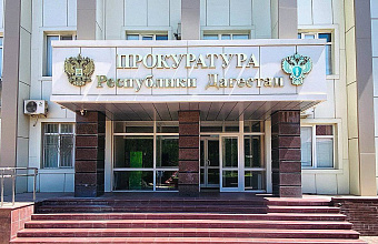 Бизнес-леди из Дагестана осудят за реализацию немаркированных лекарственных препаратов