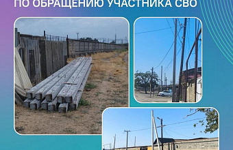 По обращению участника СВО в ЦУР Дагестана в поселке Белиджи начали замену опор освещения