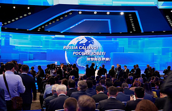 Инвестиционный форум ВТБ «РОССИЯ ЗОВЕТ!» становится всероссийским