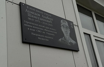 В преддверии Дня Героев Отечества в Сулейман-Стальском районе увековечили память героев СВО