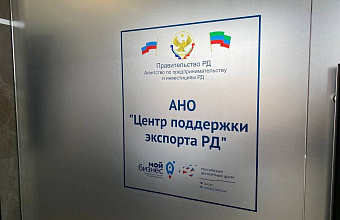 В Дагестане для расширения сотрудничества прибудет бизнес-делегация из Казахстана