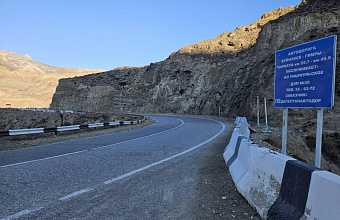 В горах Дагестана в рамках нацпроекта обновят почти 10 километров дороги