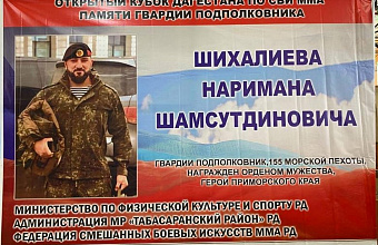 Около 200 спортсменов подали заявки на участие в Кубке Дагестана по ММА памяти Наримана Шихалиева