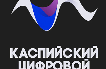 Подготовку к Каспийскому цифровому форуму обсудили под руководством Сергея Меликова и Максута Шадаева