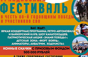 В Махачкале состоится масштабный фестиваль в честь Дня Победы