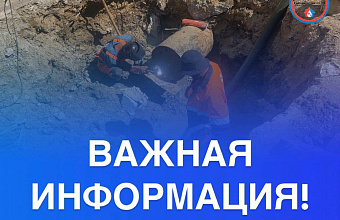 На магистральном водоводе в районе села Гамиях произошла авария