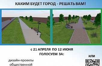 В Кизляре уже проголосовали 7400 человек в онлайн-голосовании за объекты благоустройства