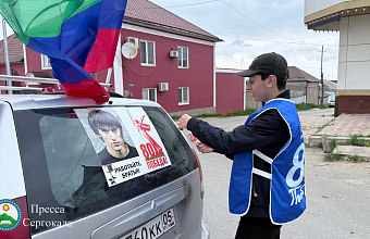Жители Сергокалинского района приняли участие в автопробеге к 80-летию Победы