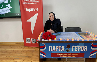 В Коркмаскалинской школе открыли «Парту героя» в честь погибшего в зоне СВО Руслана Магомедова