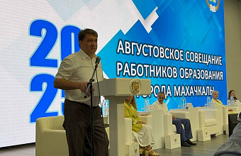 В Махачкале обсудили планы развития образования на новый учебный год