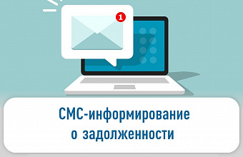 Почти 6,5 тысячи потребителей газа Дагестана получили смс о задолженности