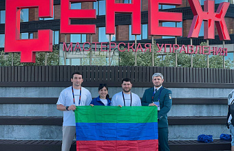 Представители Дагестана приняли участие в пятой смене форума «Территория смыслов»