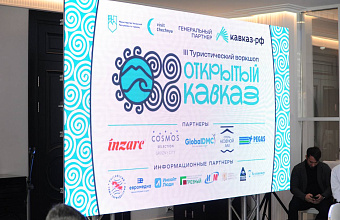 Дагестан представил туристический потенциал на крупной выставке «Открытый Кавказ-2024» в Чечне