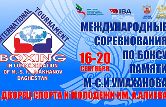 Каспийск примет боксерский турнир имени Магомед-Салама Умаханова