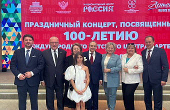 Муслим Телякавов принял участие в праздничном концерте в честь 100-летия «Артека»