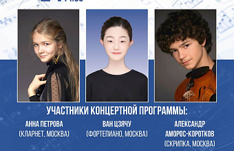 В Махачкале состоится концерт проекта «Камертон регионов»