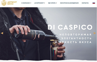 Дербентское вино удостоено серебряной медали Международного дегустационного конкурса Terravino в Израиле