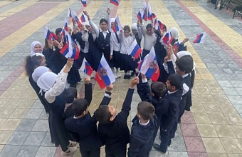 «Движение первых» в Казбековском районе отметило День народного единства