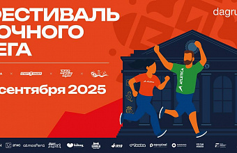 Махачкала готовится к ночному забегу «ATLETICA»