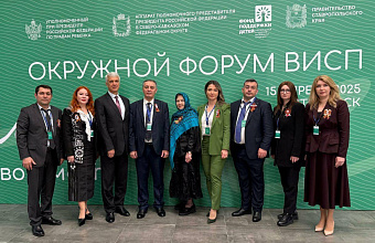 Дагестанская делегация поделилась опытом работы в оказании социальной помощи на окружном форуме в Пятигорске