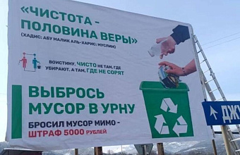 В Табасаранском районе ведется видеофиксация жителей, выбрасывающих мусор в неположенном месте