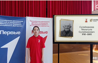 Новолакский район присоединился к Всероссийской акции «Наши семейные книги памяти»