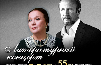 В Русском театре состоится литературный концерт «Две дороги, две судьбы»