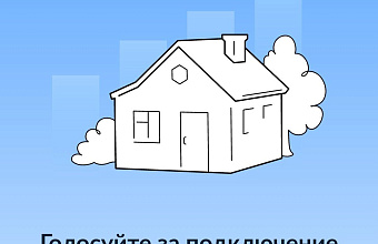 Дагестанцы выбирают населенные пункты, где появятся новые станции связи и Интернета