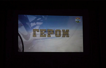 Документальный фильм «Герои» презентовали в Дагестанских Огнях