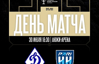 Махачкалинское «Динамо» стартует в Кубке России игрой с «Пари НН»