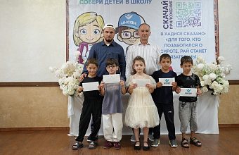 В Казбековском районе стартовала ежегодная акция «Собери детей в школу»