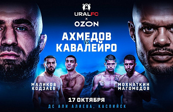 Ural FC готовит крупный турнир по ММА в Дагестане