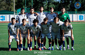 Избербашский «Нефтяник» пробился во Вторую лигу российского футбола